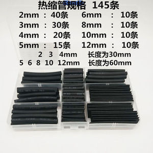 Manchon isolant thermorétractable 2 3 4 5 6 8 10 12 mm pour protection de câblage électrique, kit de manchons de câble DIY - Product Image 3