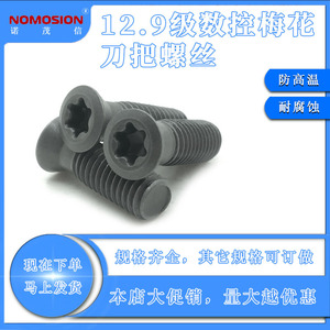 NOMOSION Security Torx <b>Socket</b> <b>Screws</b> KM5*16 Black Oxide Industrial Equipment Maintenance - Product Image 5