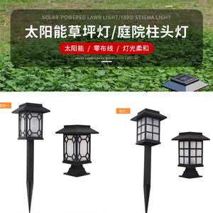 Lampe solaire pour pelouse, 5 LED, résistante à l'eau, avec panneau solaire, pour jardin, cour et terrasse - Product Image 1