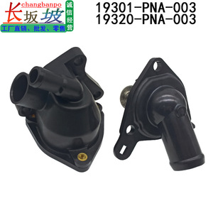 เทอร์โมสตัทเครื่องยนต์ฮอนด้า ซีอาร์วี 19320-PNA-003 19301-PNA-003 สำหรับรุ่นปี 2002 2006 อะไหล่ทดแทน - Product Image 2