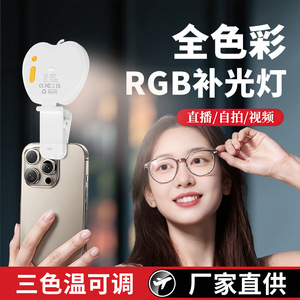 Mini lampe RGB pour diffusion en direct, selfie, clip pour téléphone portable, rechargeable, température de couleur réglable - Product Image 4