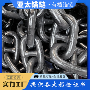 โซ่สมอเรือยาไต ขนาด 62 มม. มาตรฐาน พร้อมข้อต่อ สำหรับเปลี่ยนซ่อมแซม - Product Image 5