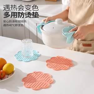 Heat Insulating Mat Color Changing Anti Slip Pot Cup Pad Kitchen Table Placemat Blue Pink - Product Image 1