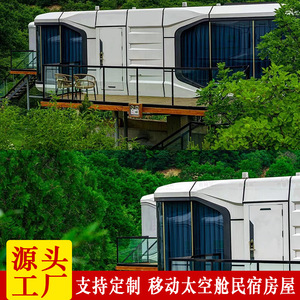 Capsule spatiale mobile, chambre étoilée, voyage littéraire, conteneur technologique, chambre d'hôtes, structure en acier préfabriquée, salle d'activités - Product Image 5