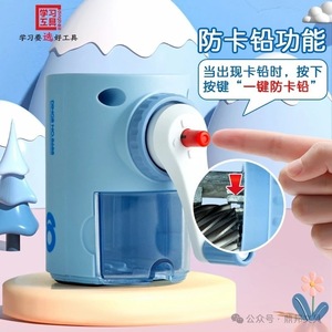 Sacapuntas automático Dingbang 8688 con manivela manual para niños de primaria, 2 ajustes regulables - Product Image 3