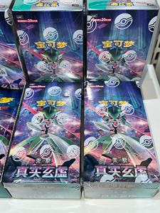 Nuovo Arrivo Originale Pokémon Scarlatto e Violetto 14.0 True Illusion CSV6C PTCG Bustina Booster Carte Collezionabili Scatola di Carta Colorata - Product Image 3