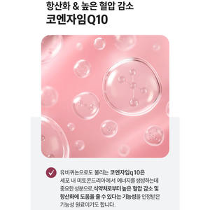 Coenzima Q10 de Marca Propia, Suplemento Dietético de 1000 mg - 30 Tabletas para una Mayor Producción de Energía y Apoyo Antioxidante - Product Image 2