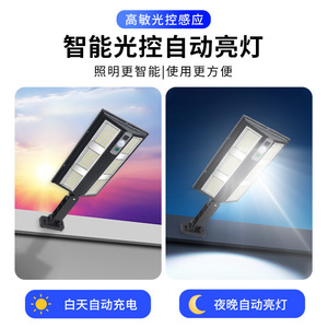 Solar Outdoor Wall Lamp <b>Led</b> Long Strip 12V Waterproof With Motion <b>Sensor</b> For Garden Courtyard - Product Image 5