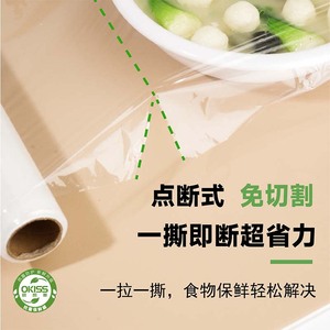 Antibacterial Cling Film L Size 200 Pcs PE Food Grade For Kitchen Refrigerator - Product Image 5