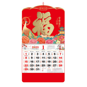 <span class=keywords><strong>Calendrier</strong></span> <span class=keywords><strong>mural</strong></span> imprimé <span class=keywords><strong>personnalisé</strong></span> <span class=keywords><strong>2023</strong></span> - Product Image 4