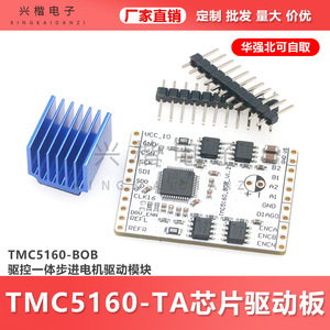 Module de commande de moteur pas à pas TMC5160-BOB, carte à puce TMC5160-TA pour imprimante 3D CNC - Product Image 5