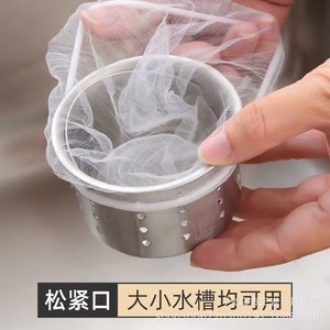 Kitchen <b>Sink</b> <b>Strainer</b> Drain Cover Hair Catcher For <b>Sink</b> Basin Vegetable Washing With Mesh Bag - Product Image 5