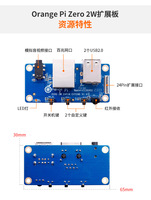 OrangePi Zero 2W Papan Ekspansi 24Pin Papan Adaptor Fungsi dengan Penerima IR dan Ethernet