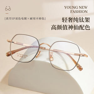 Nouvelle Monture de Lunettes en Titane Pur Tendance, Forme Rectangulaire, Monture Complète 6006, Durable, Unisexe, Verres en Résine - Product Image 1