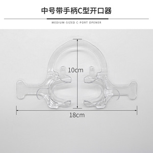 Abridor de Boca Tipo C con Mango, Tamaños Pequeño, Mediano y Grande (17cm, 18cm, 19cm), Herramienta Dental para Abrir la Boca - Product Image 3