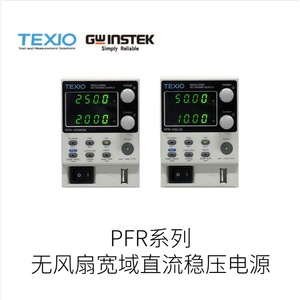 Alimentation électrique régulée CC sans ventilateur série Texio Pfr, large plage de tension, fabrication japonaise - Product Image 2