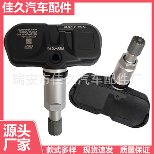 Yoshihisa <b>Tpms</b> Sensor 433Mhz External For Honda Acura Pilot Mdx Car Tire Pressure Monitor - Product Image 5