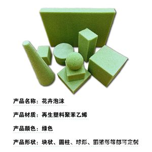 Floral <b>Foam</b> <b>Blocks</b> Cylinder Green Polystyrene For DIY Bouquets And Crafts - Product Image 3