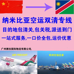 Chine vers Sierra Leone Fret Aérien Maritime LCL Express DDP Porte à Porte avec Dédouanement Freetown - Product Image 4