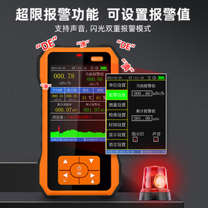 เครื่องตรวจจับรังสี RC9110 0.1uSv/h 10mSv/h พร้อมเสียงเตือนสำหรับการวัดรังสีนิวเคลียร์ - Product Image 4