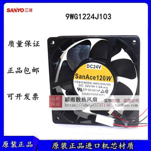 Ventilateur Sanyo Denki SanAce 120W 9WG1224J103 DC 24V 1.0A pour machine à souder - Product Image 5