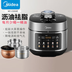Midea Electric Pressure <b>Cooker</b> MY-C5930F 5L Stainless Steel Inner Pot Digital Control <b>Multi</b> <b>Function</b> Cooking - Product Image 1