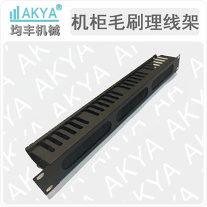 Akya 1U Rack de gestion de câbles en rack 1U, 24 compartiments, métal, 48 ports, organisateur de bureau standard - Product Image 5