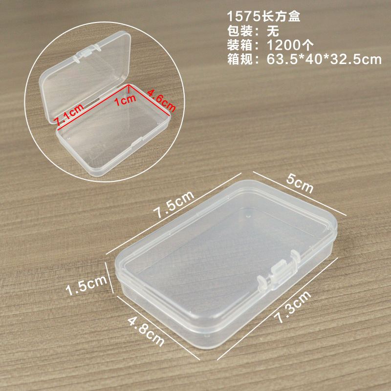 1575 rectangular box, 7.5*5*1.5cm