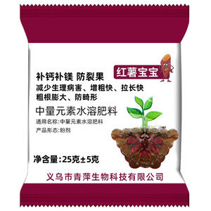 Engrais pour Patate Douce Rouge et Patate Douce Bébé 25g Supplément Calcium Magnésium Anti-Craquelure Améliorateur de Rendement - Product Image 4