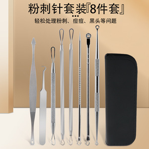 Stainless Steel Acne Needle 8-Piece Set Portable Blackhead Remover Face Beauty Tool - Product Image 3