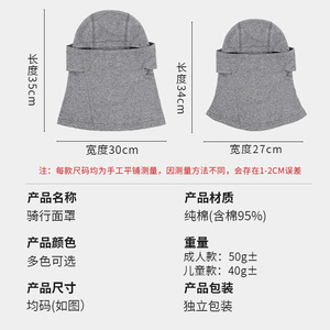 Masque de cyclisme unisexe coupe-vent et anti-froid, couvre-chef en pur coton, protection faciale pour le ski, style parent-enfant - Product Image 3