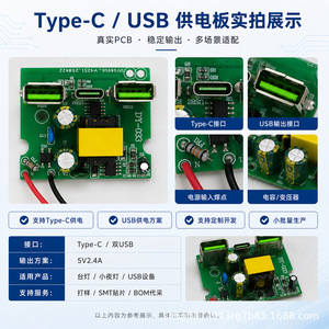 Carte de circuit à double interface USB Type-C Dy-033, sortie 5V 2.4A pour le prototypage et la production en série de circuits imprimés - Product Image 2