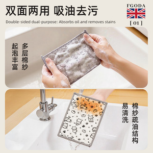 Steel Wire Dishcloth Double Sided Thickened Silver Fiber Cotton Kitchen Cleaning Towel With Cat Pattern - Product Image 5