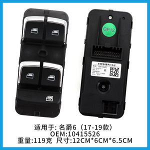 MG6 ชุดสวิตช์ควบคุมหน้าต่าง 10415526 สำหรับรุ่นปี 2017-2019 วัสดุ ABS ใหม่ - Product Image 2
