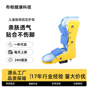 Childrens Foot Brace <b>Ankle</b> <b>Support</b> For Tibia Fibula Fracture Fixation Orthosis Health Care Legs Protection - Product Image 5