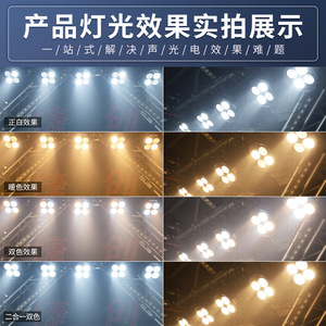 Luz de Superficie Jiechuang de 200W con Cuatro Ojos, Luz Blanca Fría y Cálida COB, Iluminación de Escenario Interior - Product Image 2