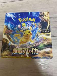 Cartes <span class=keywords><strong>Pokémon</strong></span> TCG SV8 en gros, version japonaise, Super Electrified Breakthrough, 151 cartes en stock - Product Image 2