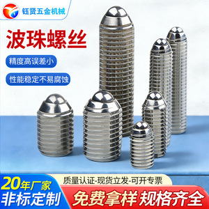 Yx Ball Head Plunger Screw M8x30 Stainless Steel Fully Threaded Spherical Cylindrical Head Automotive Use - Product Image 5