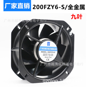 Qifeng Axial Fan 220-380V 22cm Aluminum Alloy <b>Cooling</b> Fan For High Temperature Distribution <b>Box</b> - Product Image 4