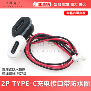 Connecteur femelle étanche de type C 2P avec borne de soudure pour câble IPX7 pour remplacement DC022 - Product Image 5