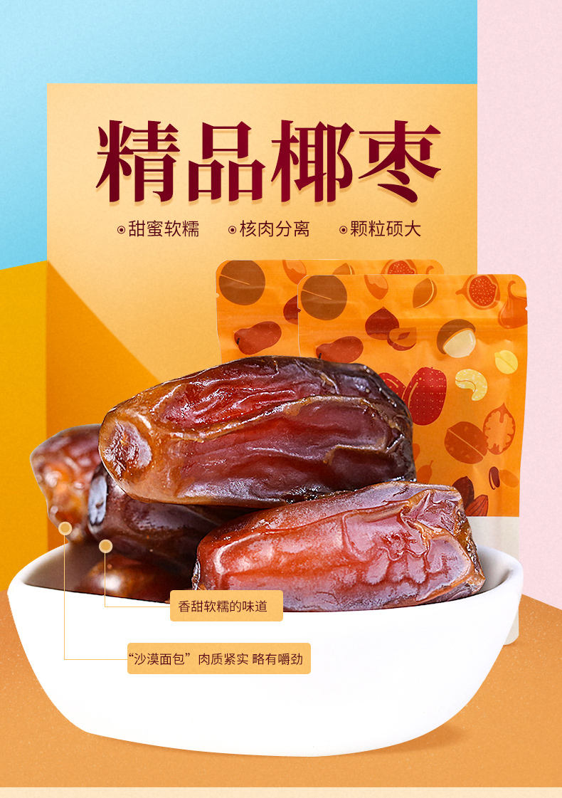 天然甜干果麦德乔尔椰枣 - buy medjool dates,date palm fruit for