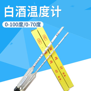 Medidor de Concentración de Alcohol 0-100 0-70 Grados para Pruebas de Licores y Elaboración de Cerveza - Product Image 1