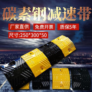 Reductor de velocidad de acero fundido 250x300x50mm, antipresión y antidesgaste para instalación fija en carreteras asfaltadas - Product Image 4