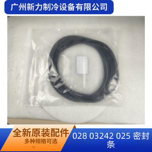 Tira de goma de sellado York 028 03242 025 para reemplazo de la cámara de agua del aire acondicionado central - Product Image 3