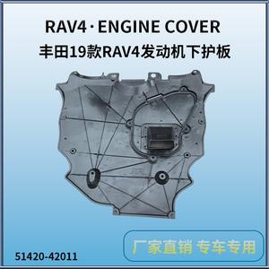 Placa de Protección Inferior del Motor 51420-42011 para Toyota RAV4 2019-2021, Cubierta de Motor de Plástico, Pieza de Repuesto - Product Image 5