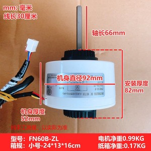 Moteur CC sans balais Fn60b Zl 50W DC310V pour remplacement du ventilateur de l'unité intérieure de climatiseur Gree - Product Image 4