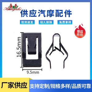 Auto Fastener <b>Clip</b> 9.5x16.5mm Universal <b>Car</b> Dashboard Mounting Retainer For Replace Repair - Product Image 3