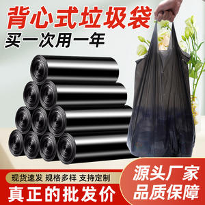 ถุงขยะพลาสติกแบบหนาพิเศษทรงเสื้อกั๊กพร้อมเชือกรูดปิด สำหรับห้องครัว ห้องนั่งเล่น และหอพัก - Product Image 4