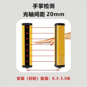 Rideau lumineux de sécurité, écran lumineux de sécurité, interrupteur de protection photoélectrique pour presse à poinçonner, détecteur de faisceau infrarouge NPN+PNP - Product Image 2