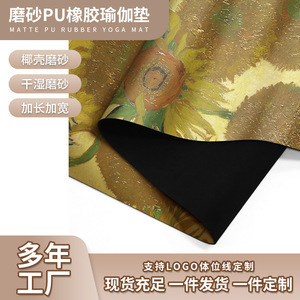 Tapis de yoga en caoutchouc PU naturel, épaisseur 5 mm, antidérapant, pour exercices à domicile et danse - Product Image 4
